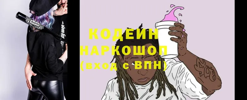 Кодеиновый сироп Lean Purple Drank  hydra ссылка  Новороссийск 