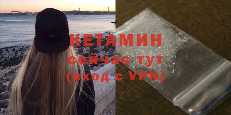 Кетамин VHQ  Новороссийск 