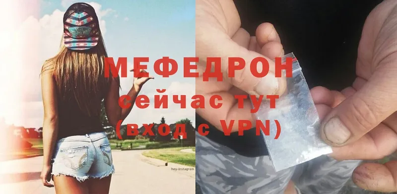 МЕГА онион  Новороссийск  МЯУ-МЯУ mephedrone 