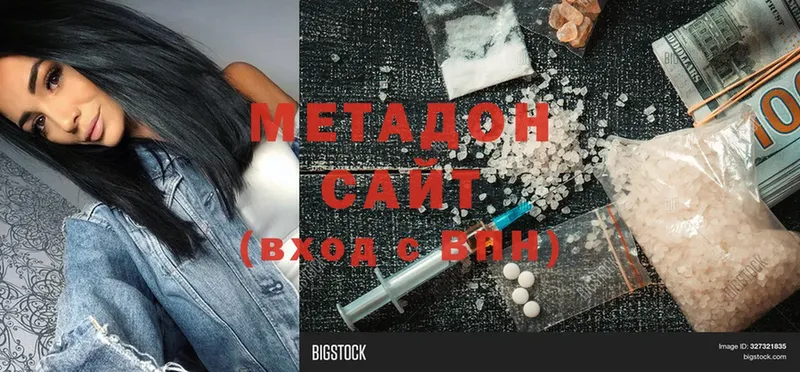 МЕТАДОН methadone  kraken рабочий сайт  Новороссийск 